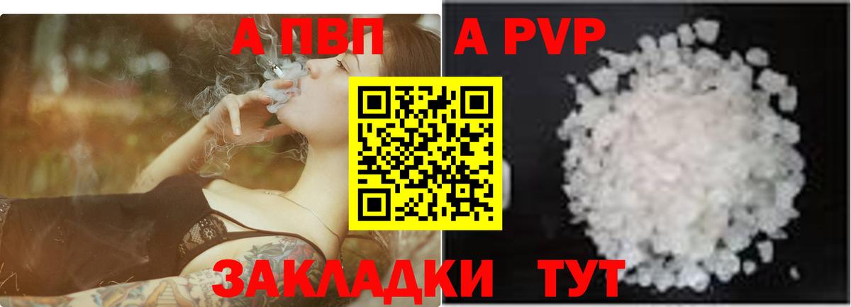 Alfa_PVP Соль Ефремов