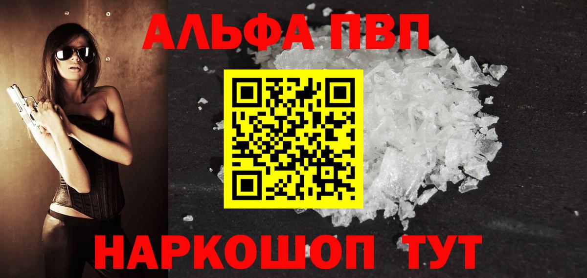 A PVP мука  купить наркотик  Вход с VPN  Ефремов  А ПВП Crystall 