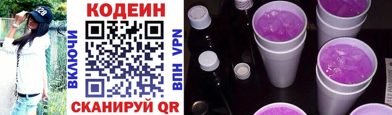 МЕГА сайт  Ефремов  Codein Purple Drank 