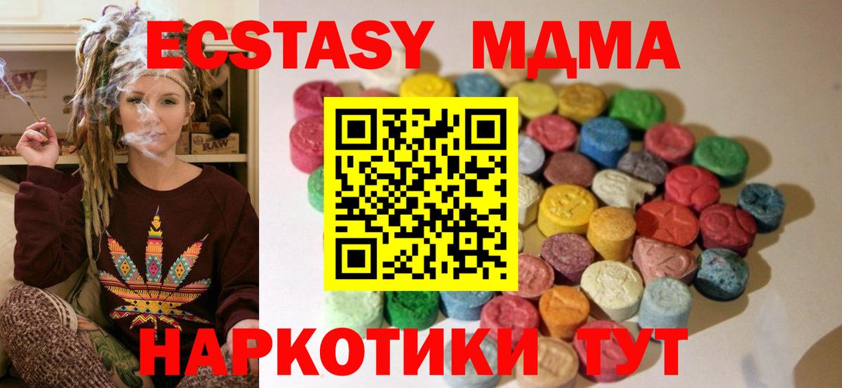 Ecstasy 250 мг Ефремов