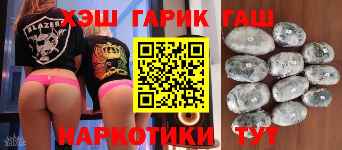 ГАШ индика сатива Ефремов