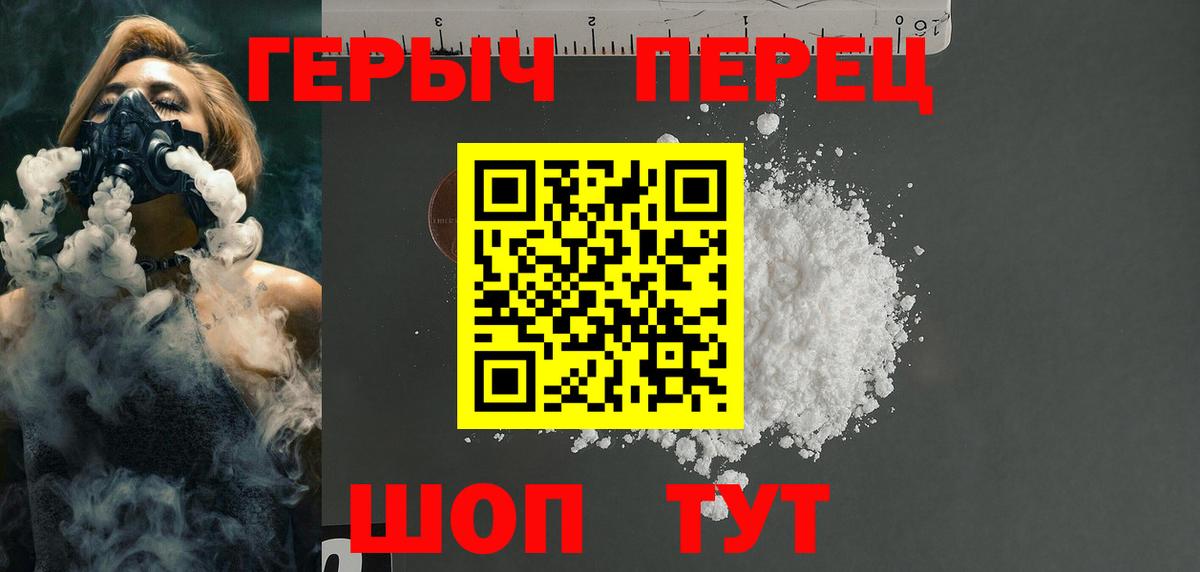ГЕРОИН гречка  ГЕРОИН  Ефремов  Вход с VPN 