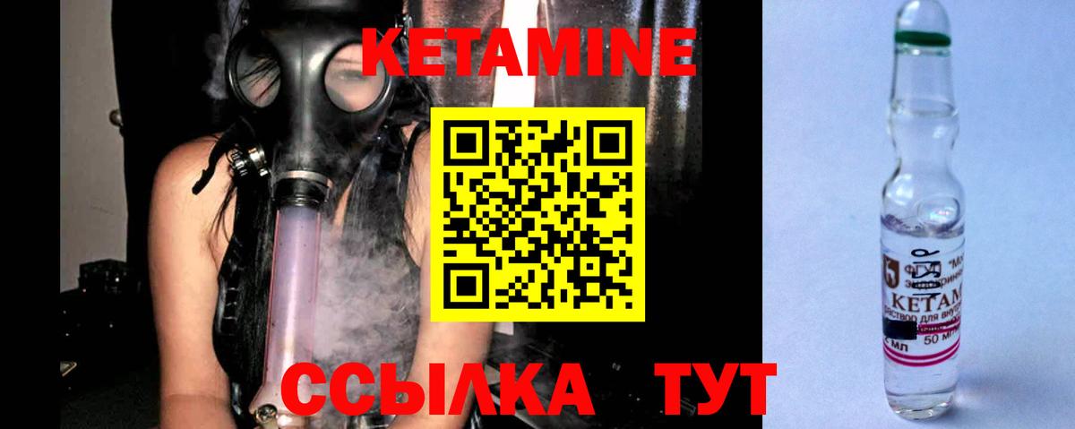 Кетамин ketamine Ефремов