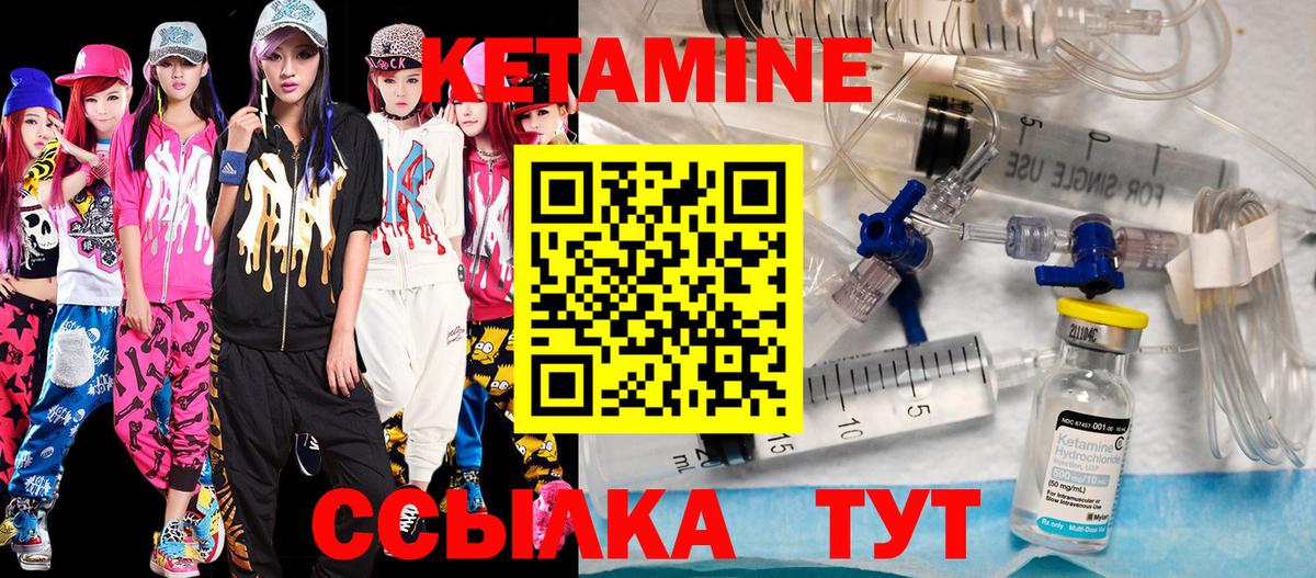 КЕТАМИН VHQ  Вход с VPN  Ефремов 