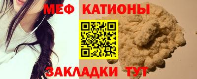 мяу мяу кристалл Лесосибирск