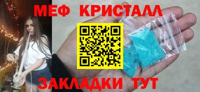 мяу мяу кристалл Лесосибирск