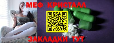 мяу мяу кристалл Лесосибирск