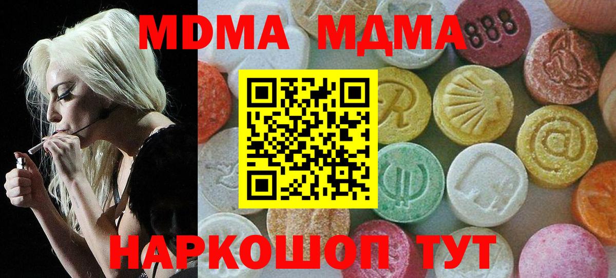 MDMA VHQ Ефремов