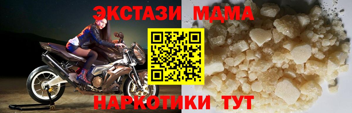 Ефремов  МДМА кристаллы  MDMA  Вход с VPN  МДМА Molly 