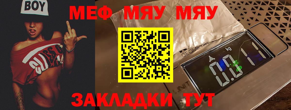 Меф мука Ефремов