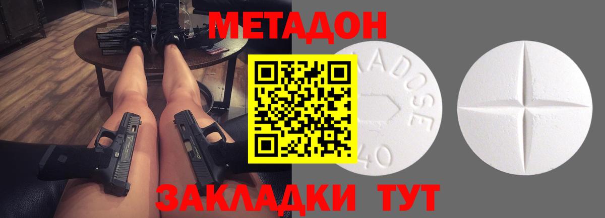 blacksprut ССЫЛКА  Метадон methadone  Вход с VPN  Ефремов 