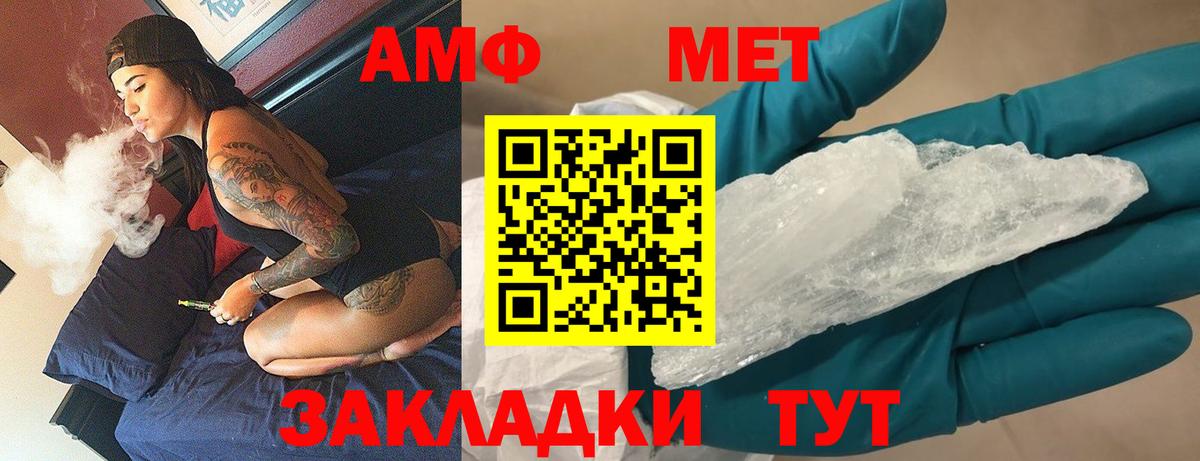 Первитин  Вход с VPN  Ефремов  Метамфетамин Декстрометамфетамин 99.9%  Метамфетамин Декстрометамфетамин 99.9% 