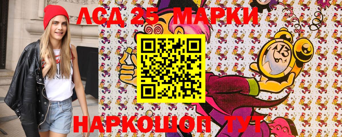 Ефремов  Марки 25I-NBOMe  Вход с VPN  Марки 25I-NBOMe 1,8мг 